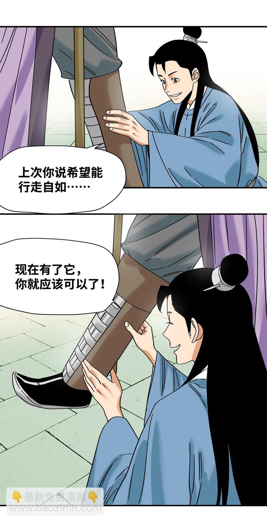 261 腿残心不残-第268话