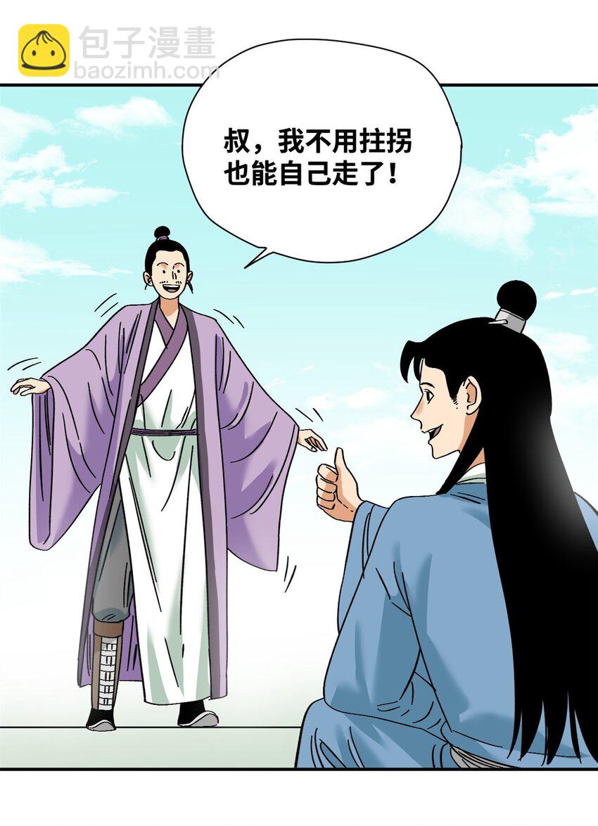 261 腿残心不残-第268话
