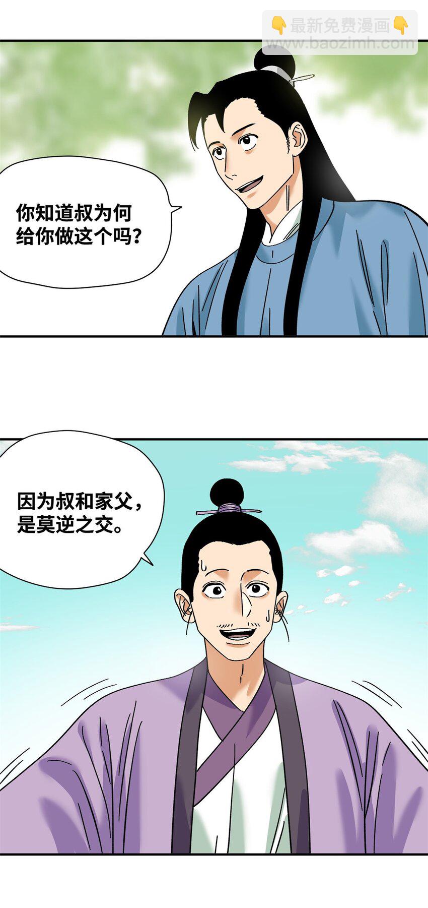 261 腿残心不残-第268话