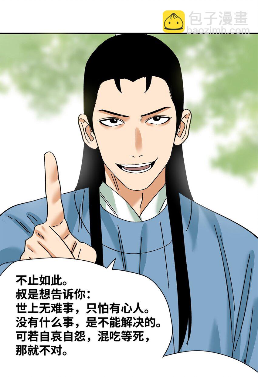 261 腿残心不残-第268话