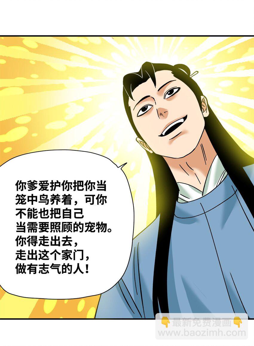 261 腿残心不残-第268话