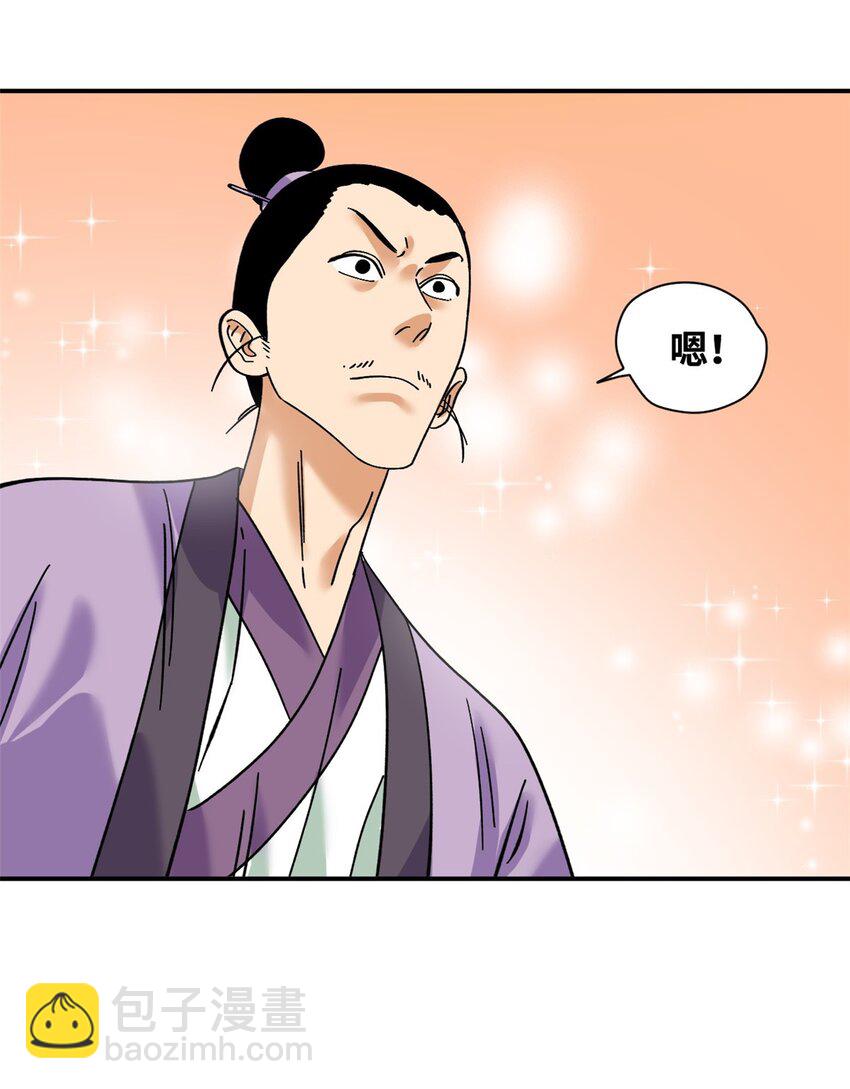 261 腿残心不残-第268话