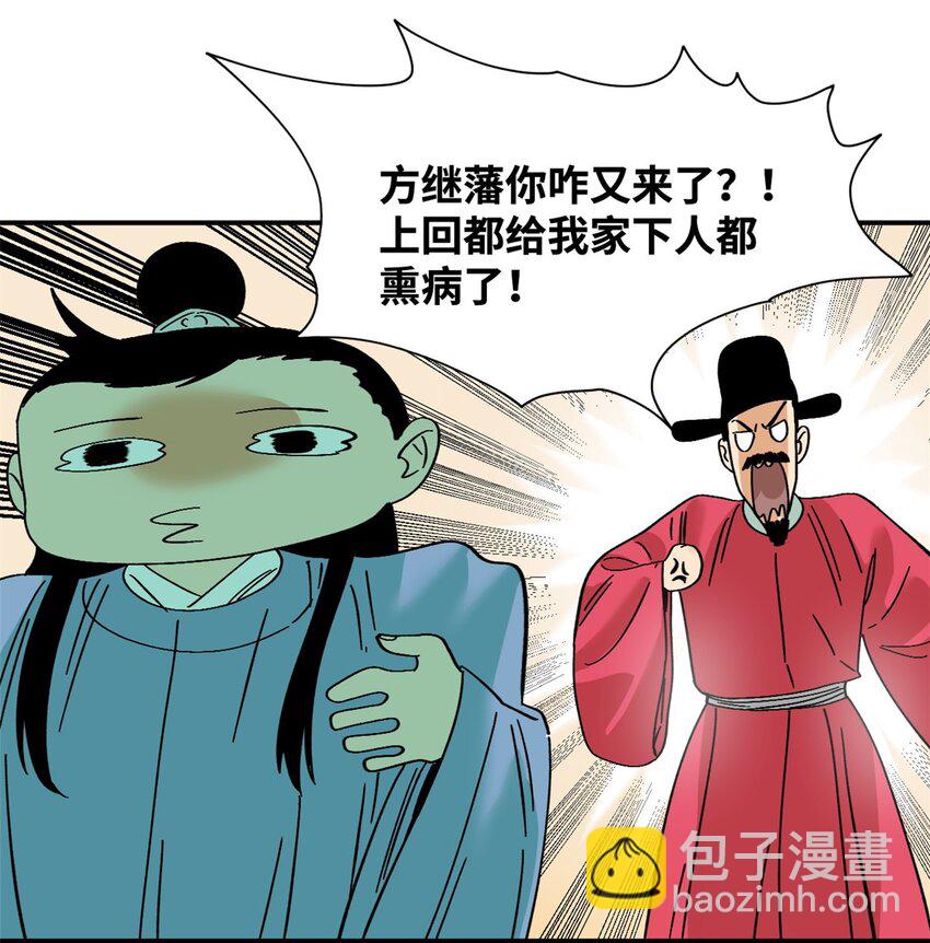 261 腿残心不残-第268话