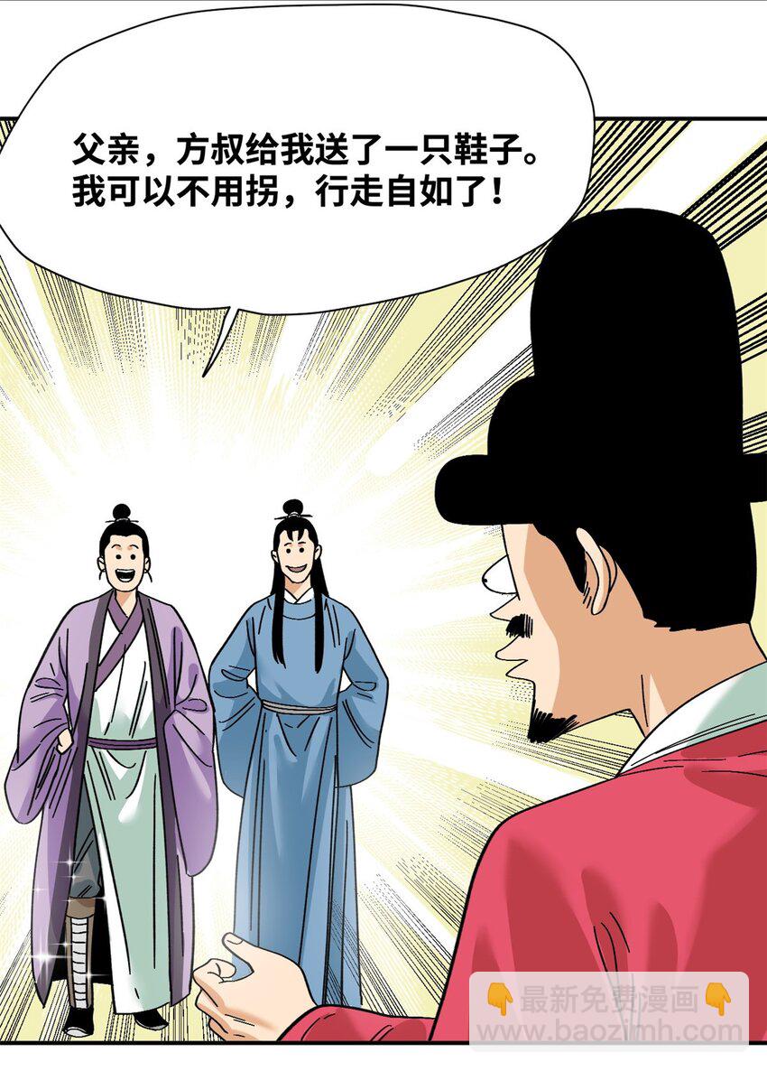 261 腿残心不残-第268话