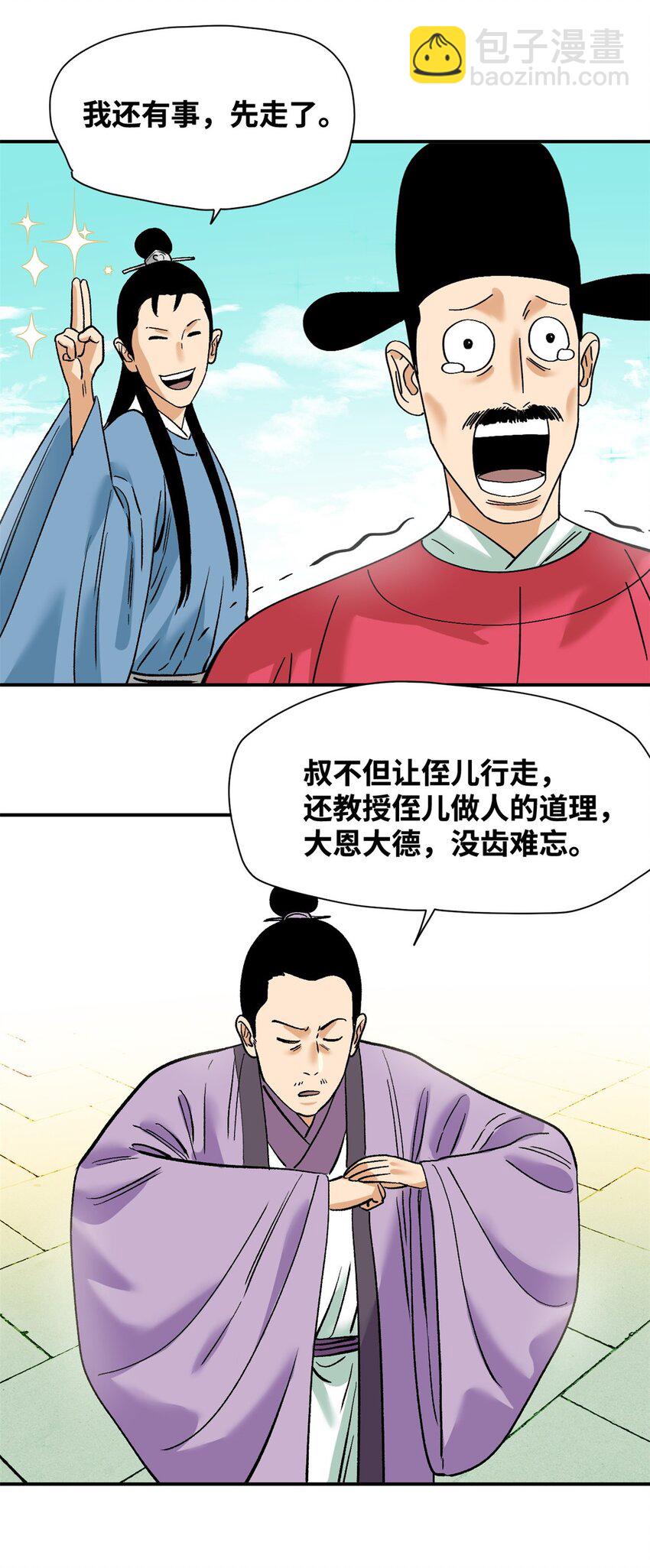 261 腿残心不残-第268话