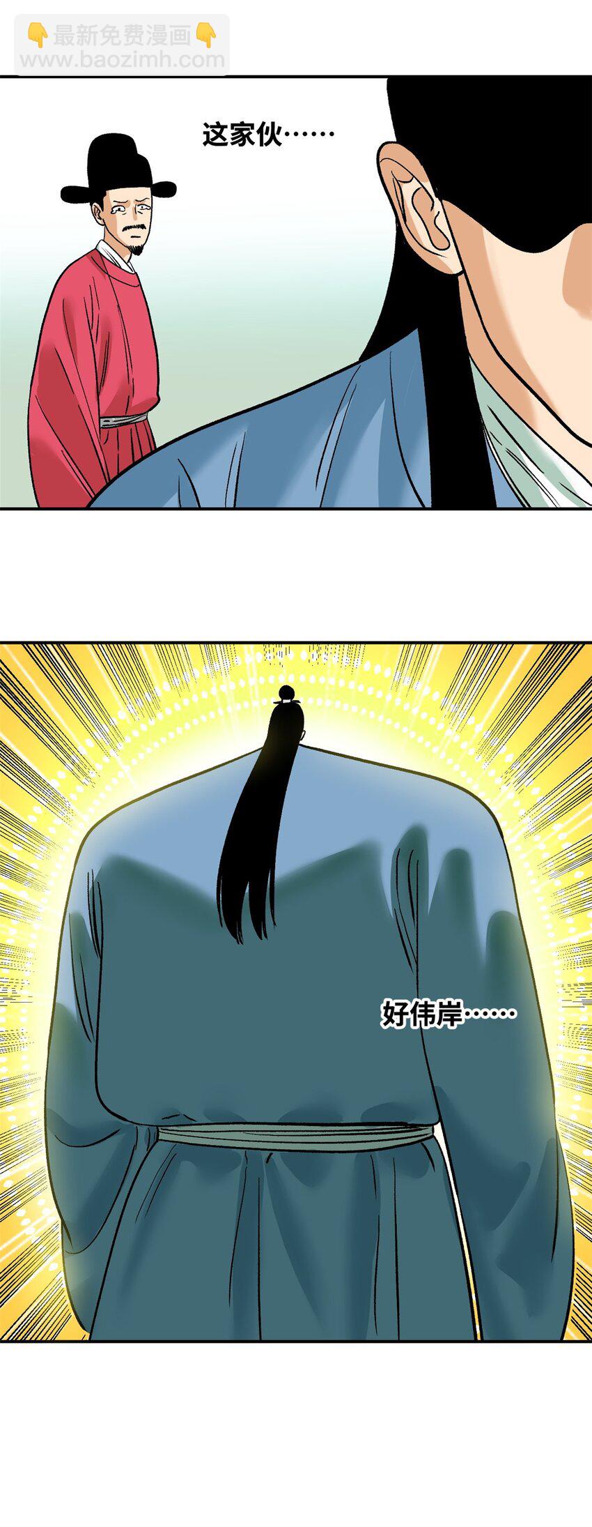 261 腿残心不残-第268话