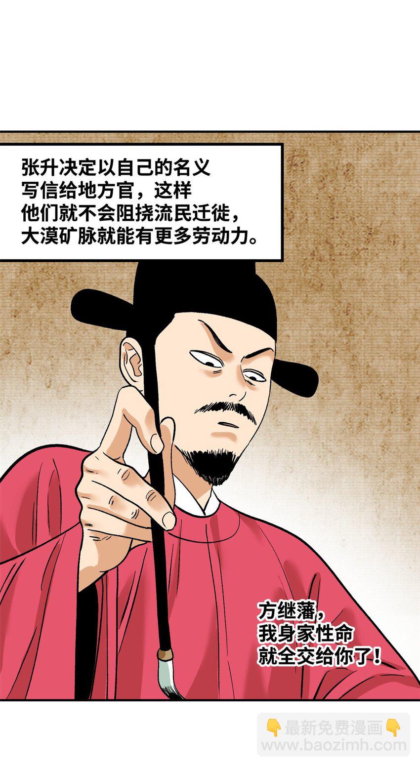 261 腿残心不残-第268话