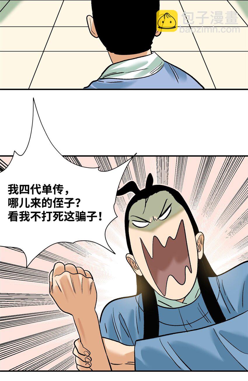 261 腿残心不残-第268话