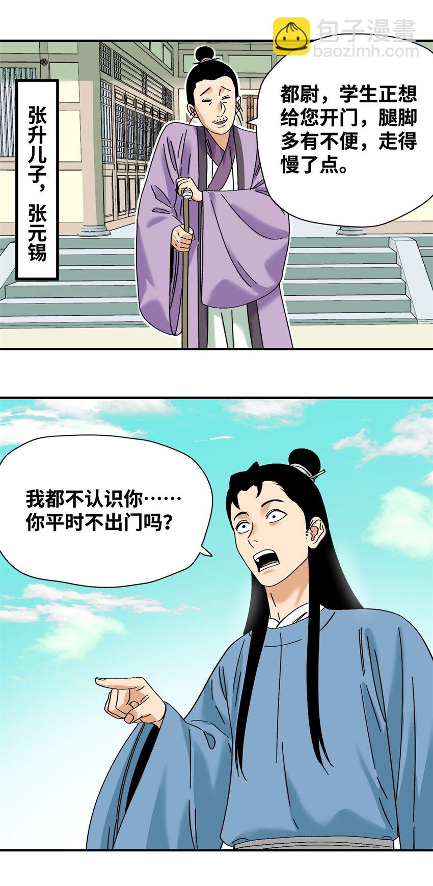 261 腿残心不残-第268话