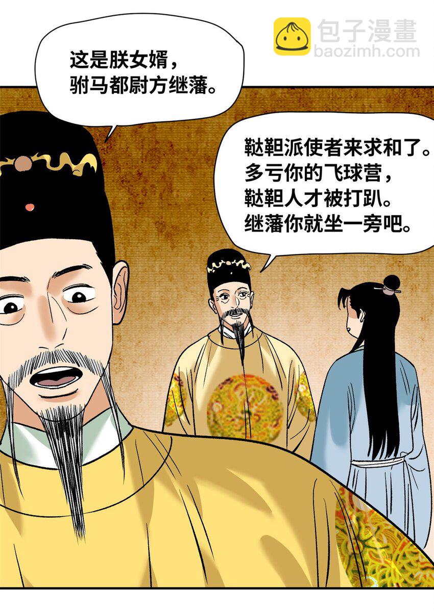 263 跟鞑靼人比斗-第270话