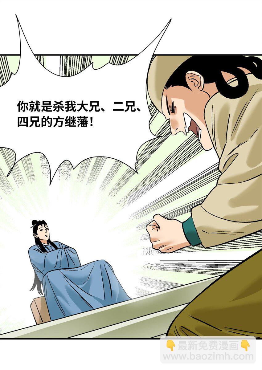 263 跟鞑靼人比斗-第270话