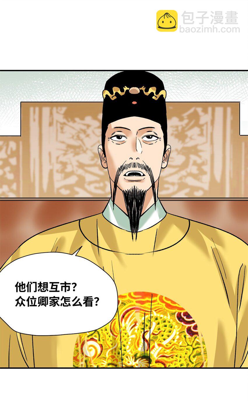263 跟鞑靼人比斗-第270话