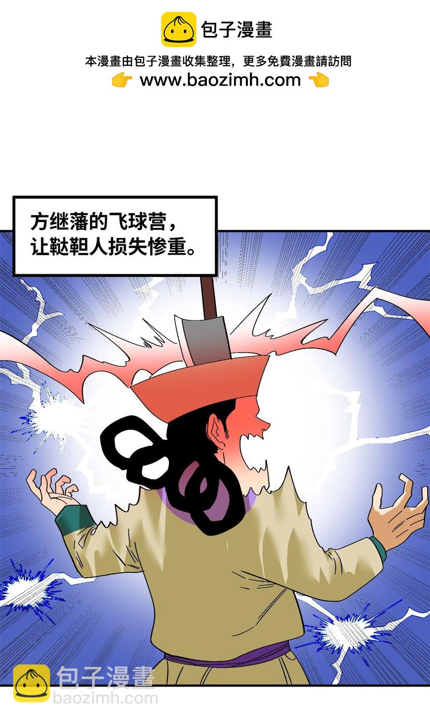 263 跟鞑靼人比斗-第270话