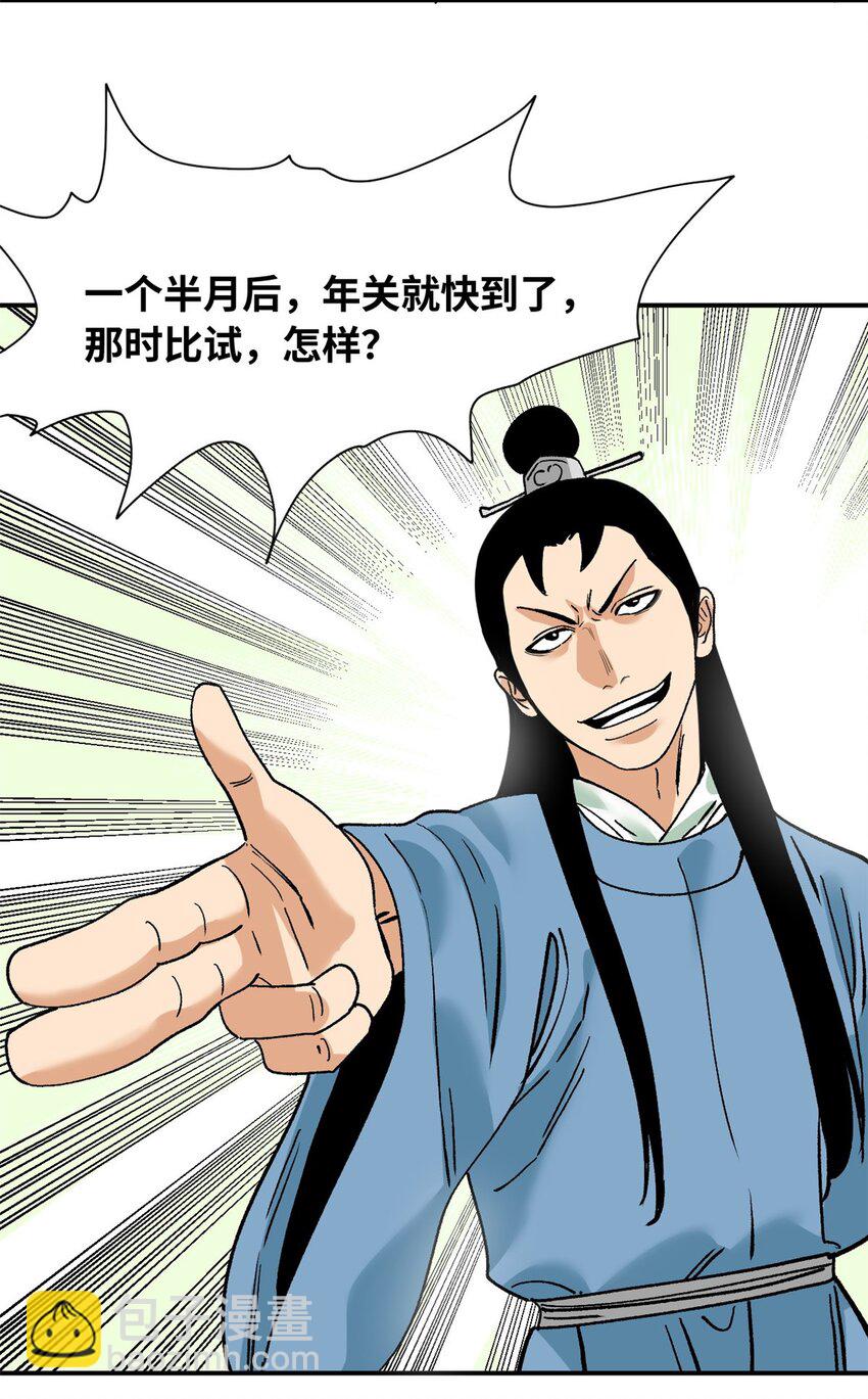 263 跟鞑靼人比斗-第270话
