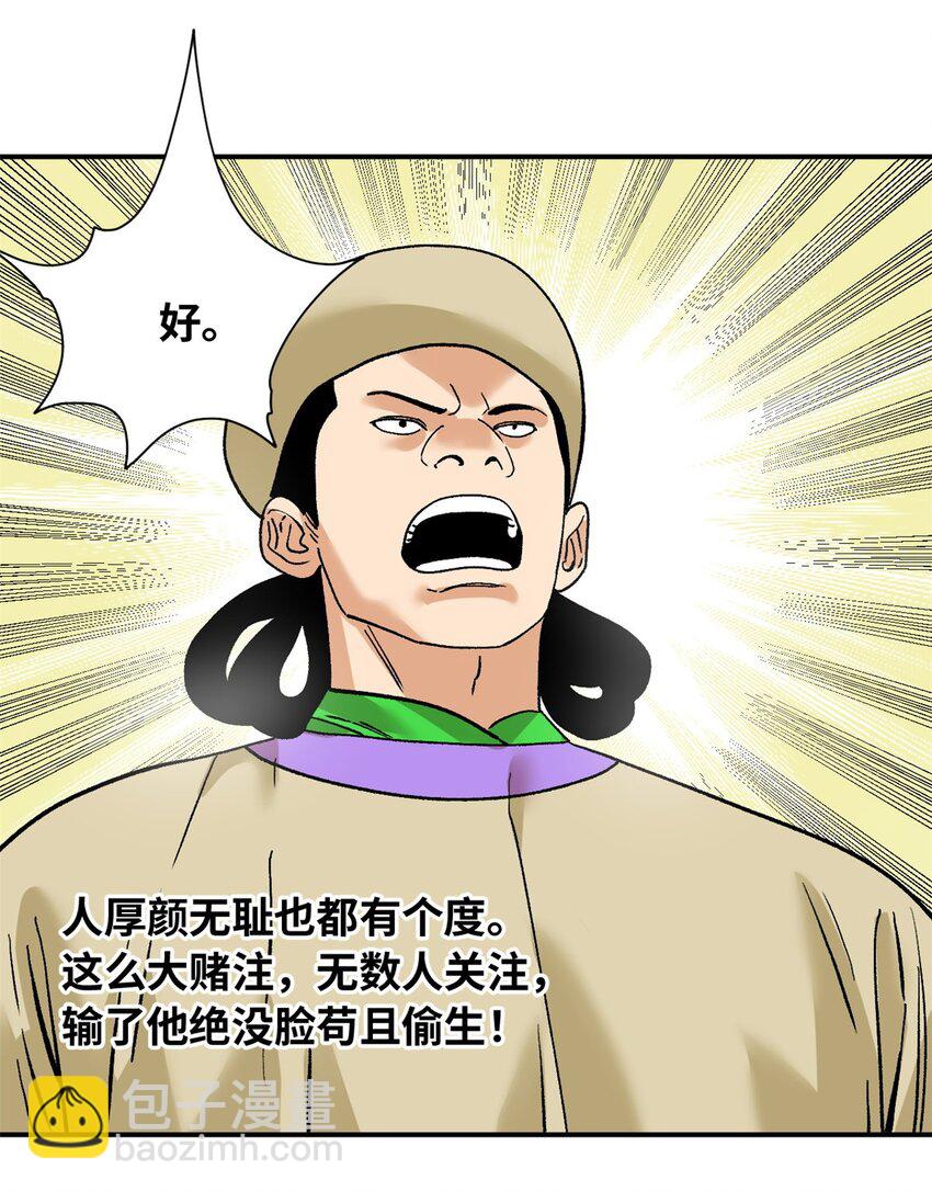 263 跟鞑靼人比斗-第270话