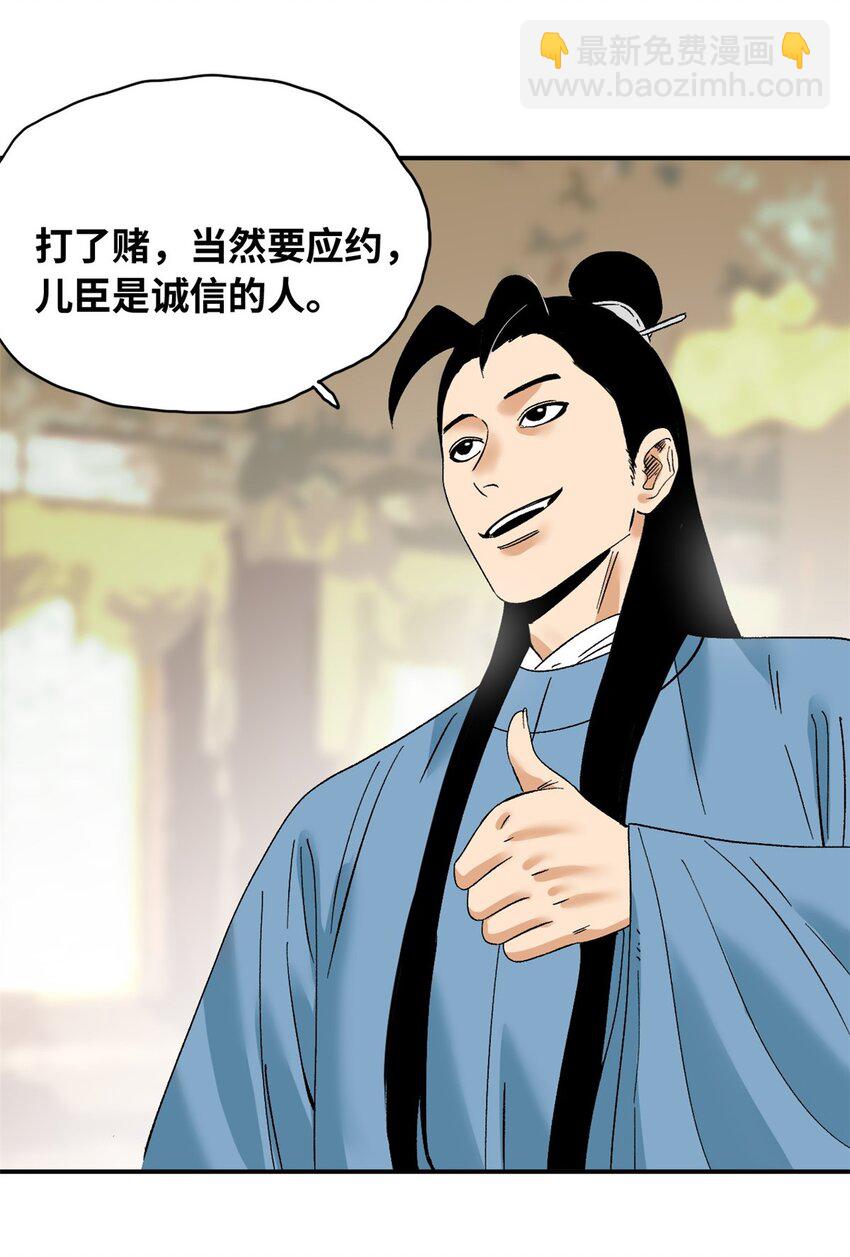 263 跟鞑靼人比斗-第270话