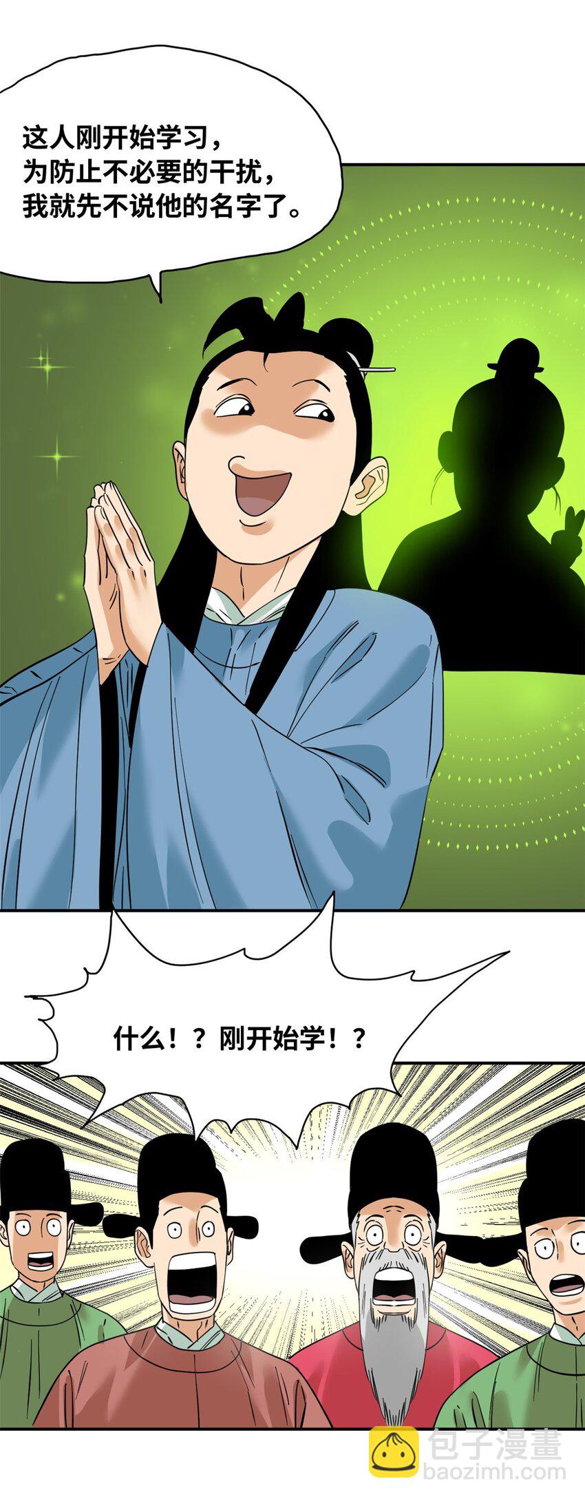 263 跟鞑靼人比斗-第270话