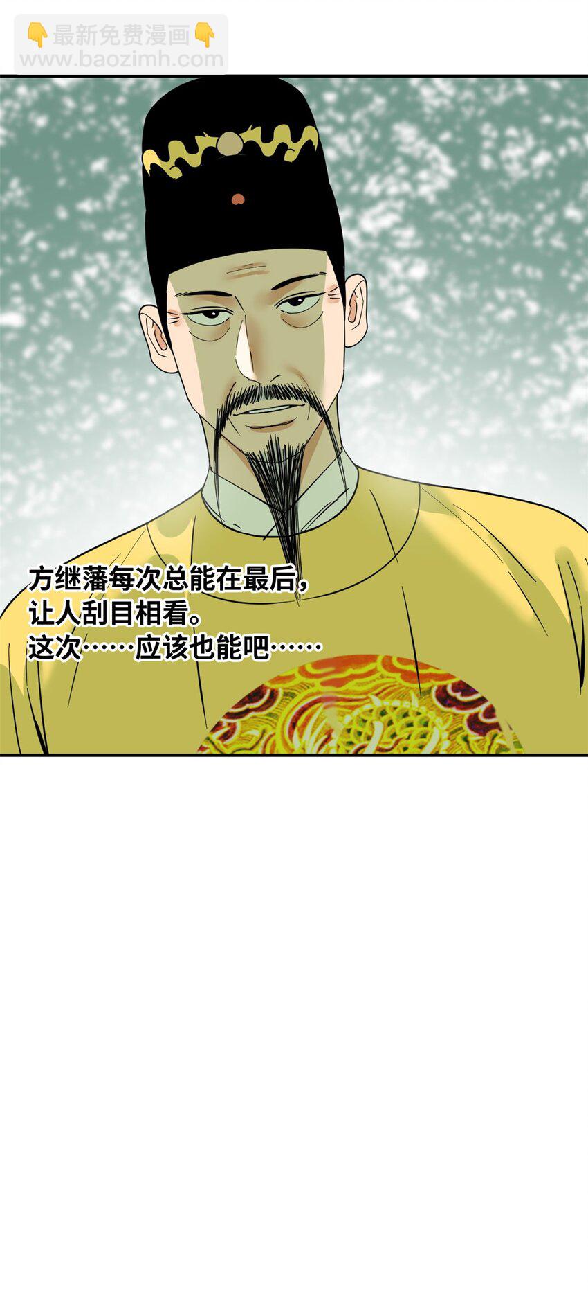 263 跟鞑靼人比斗-第270话
