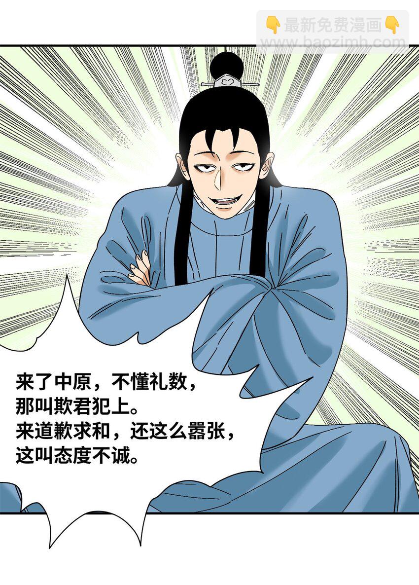 263 跟鞑靼人比斗-第270话