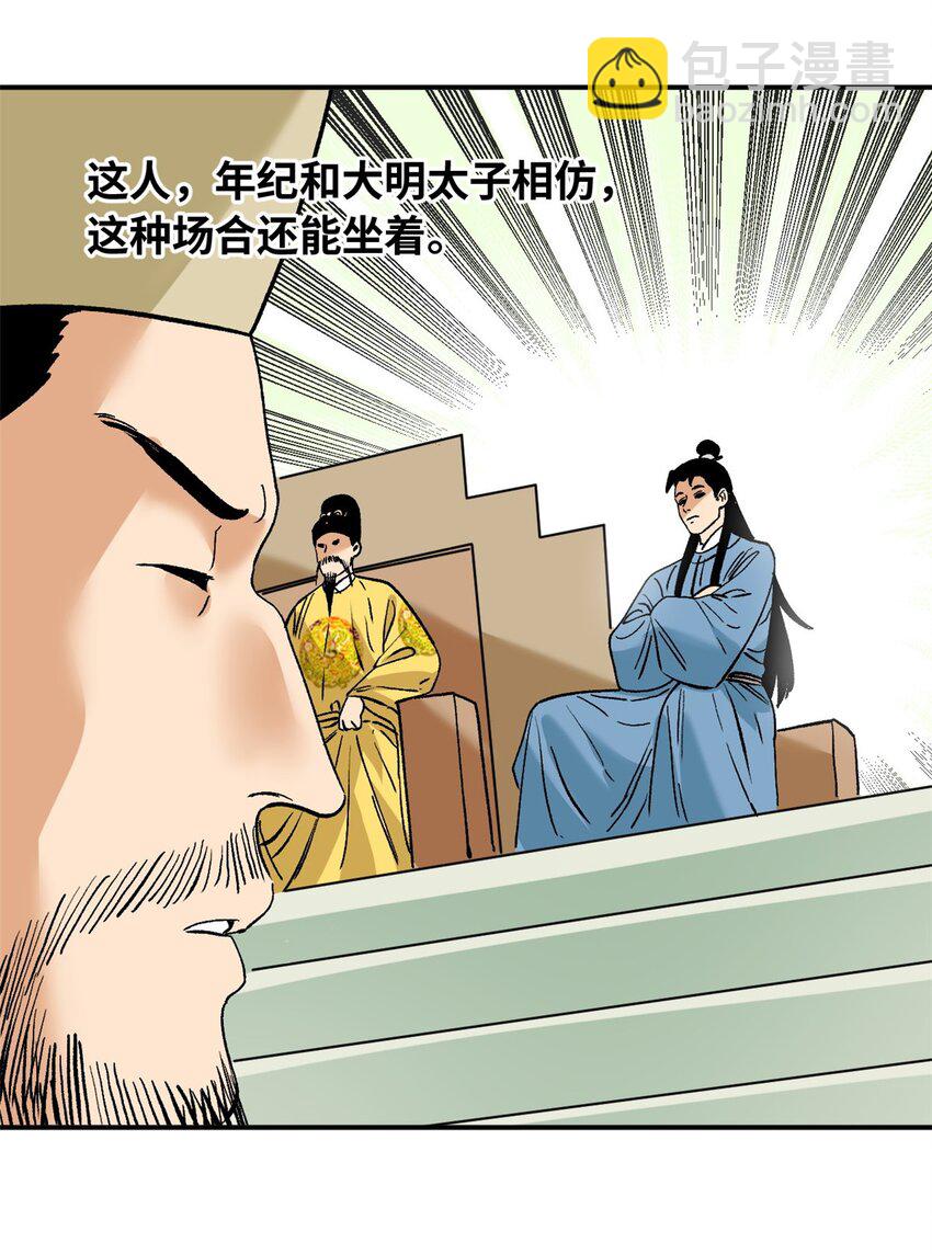263 跟鞑靼人比斗-第270话