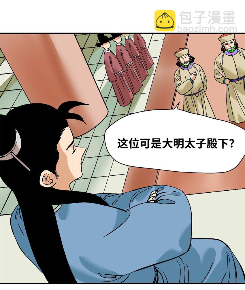 263 跟鞑靼人比斗-第270话