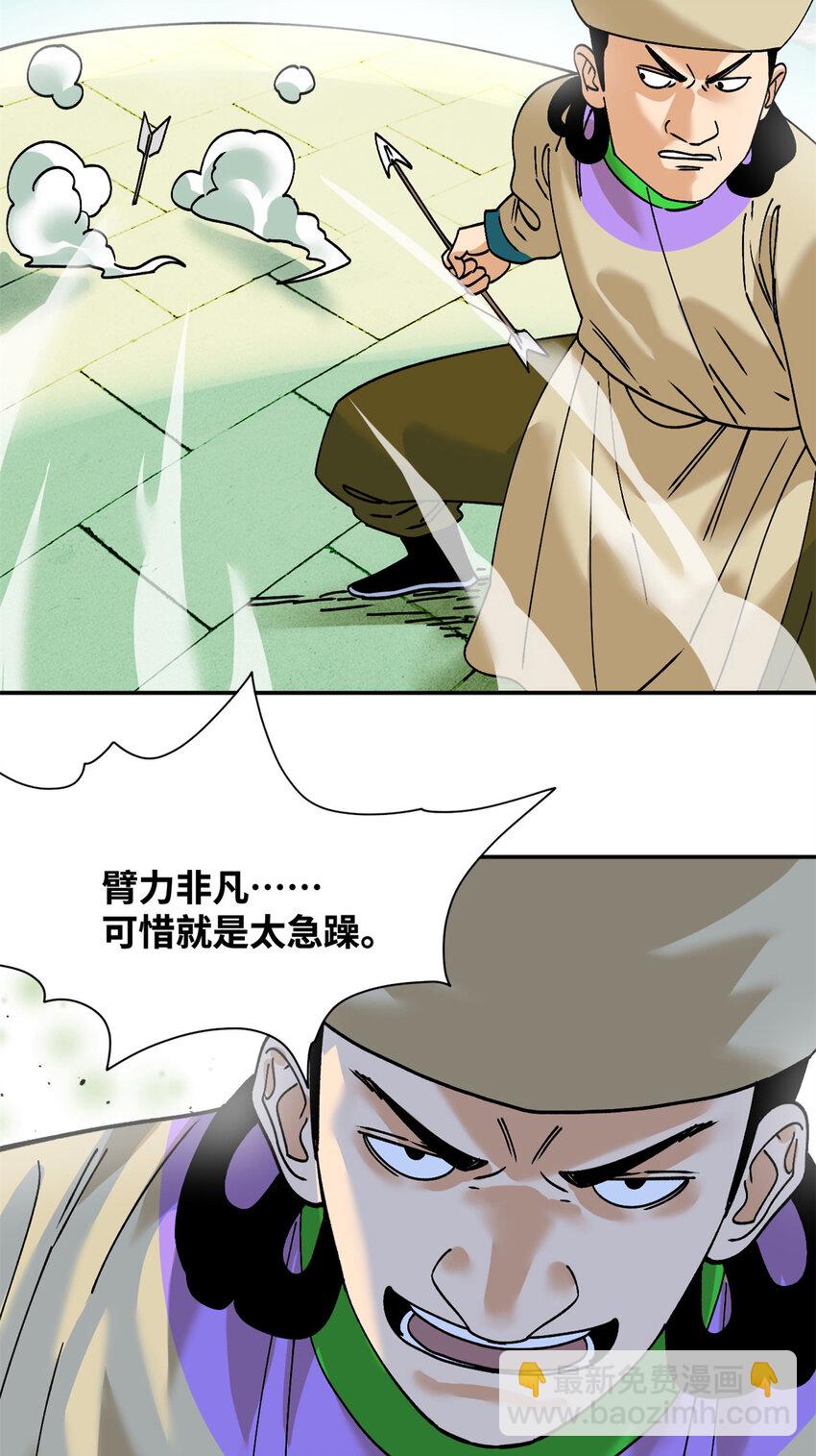 265 断子绝孙箭-第272话