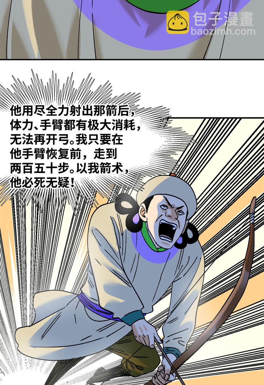 265 断子绝孙箭-第272话