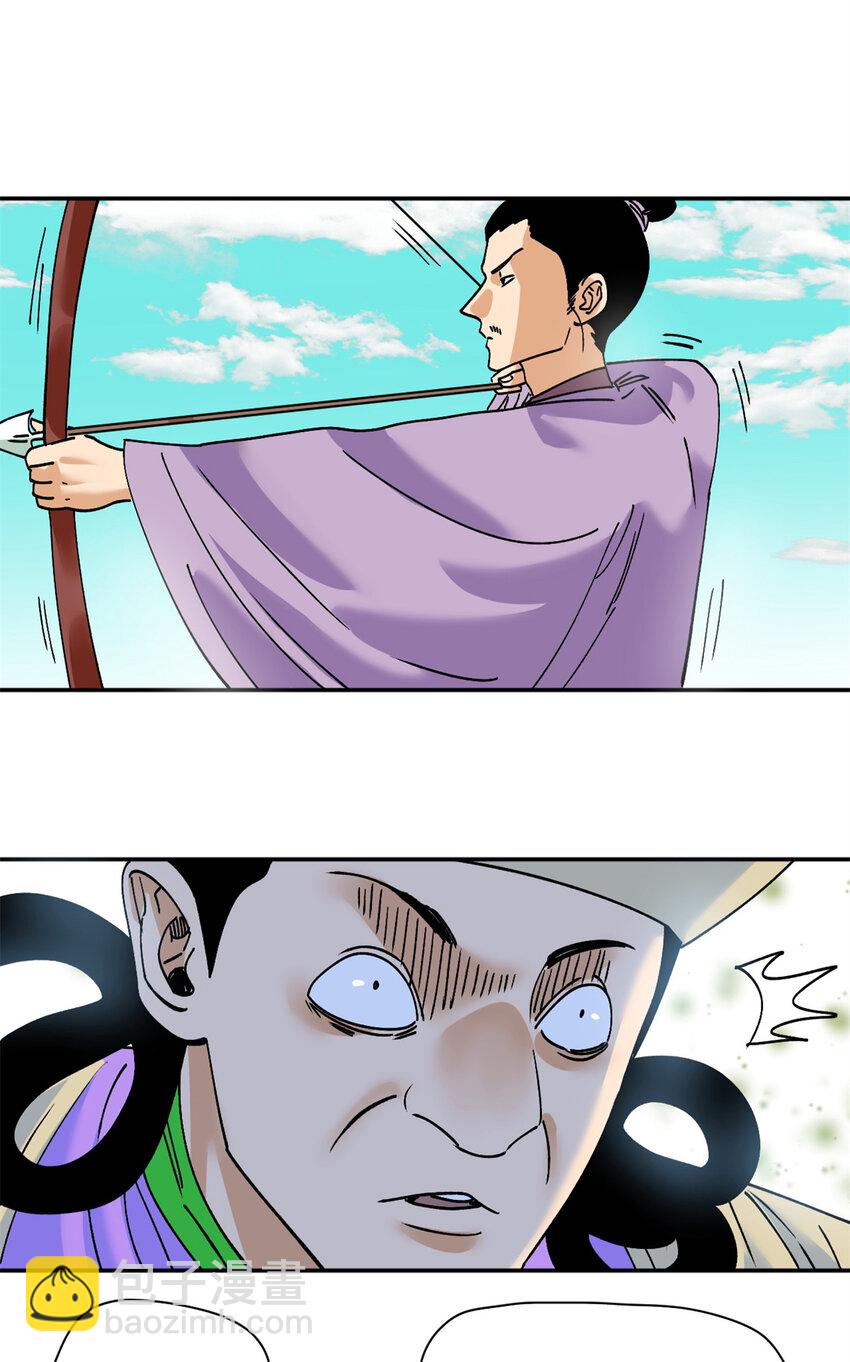 265 断子绝孙箭-第272话