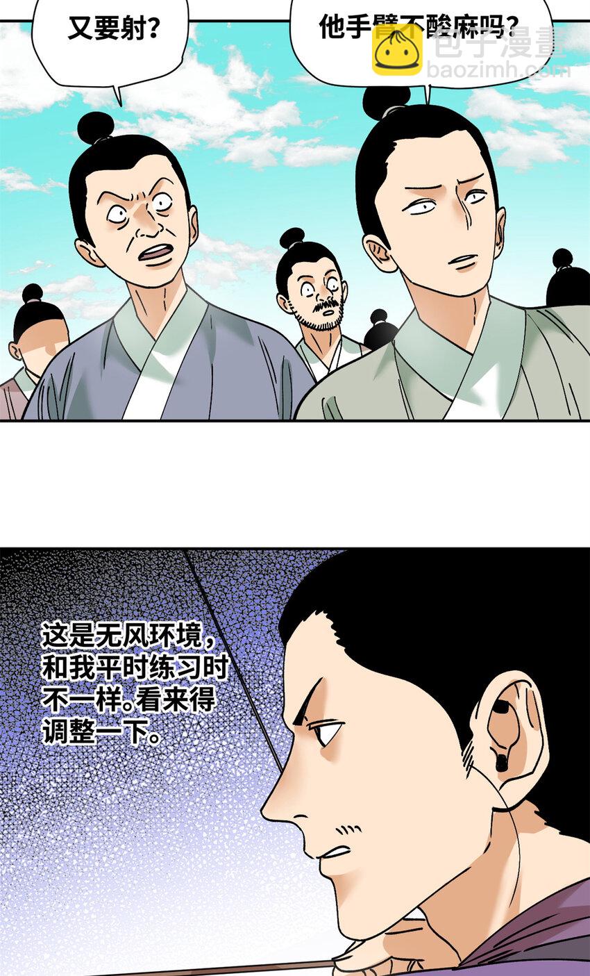 265 断子绝孙箭-第272话
