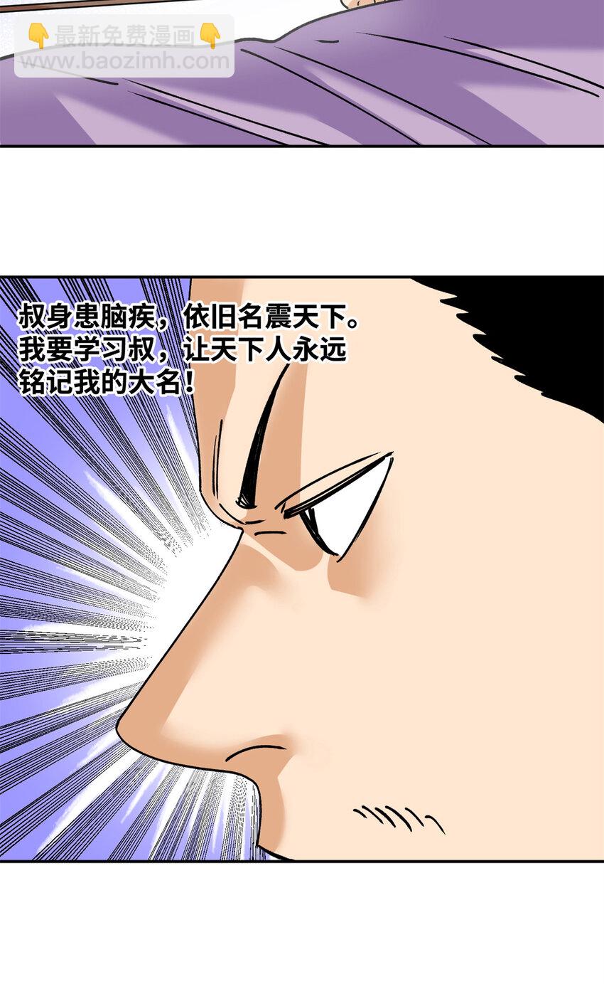 265 断子绝孙箭-第272话