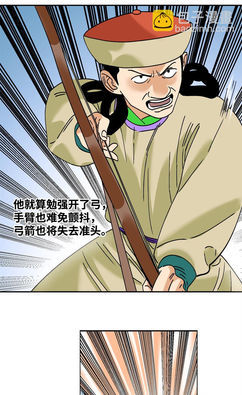 265 断子绝孙箭-第272话