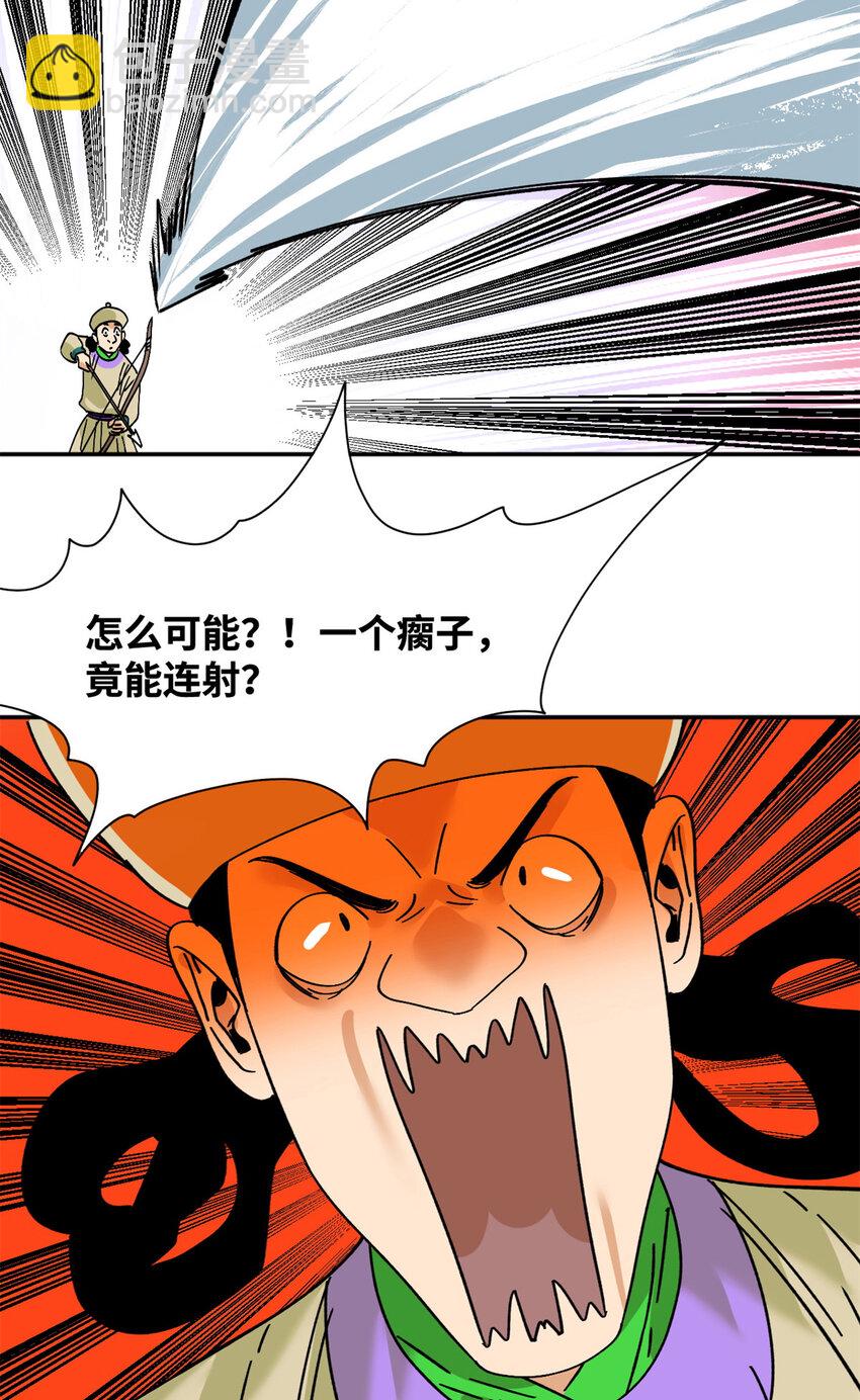 265 断子绝孙箭-第272话