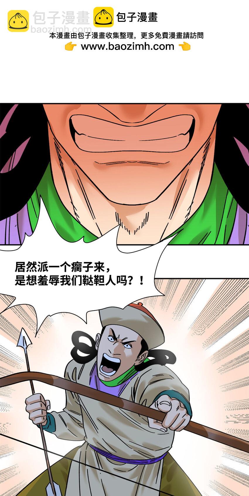 265 断子绝孙箭-第272话