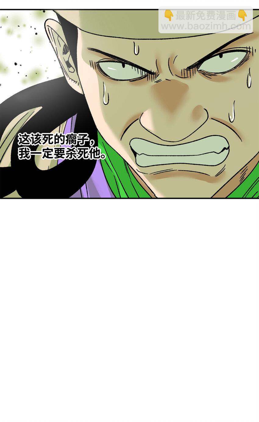265 断子绝孙箭-第272话