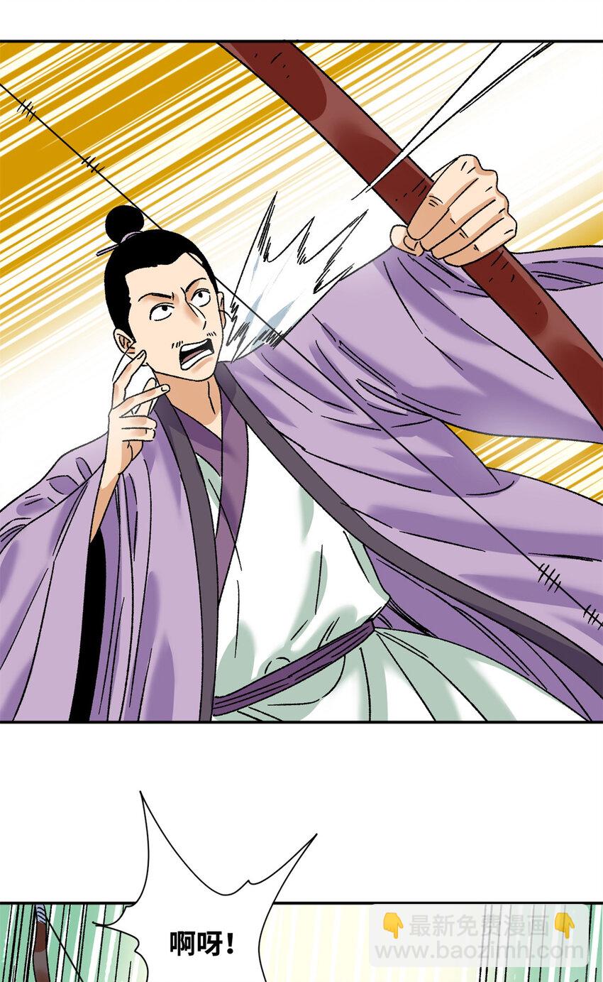 265 断子绝孙箭-第272话