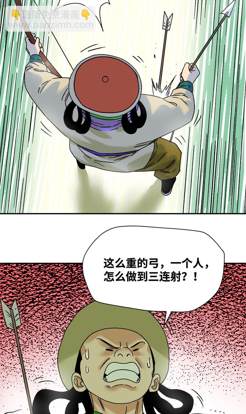 265 断子绝孙箭-第272话
