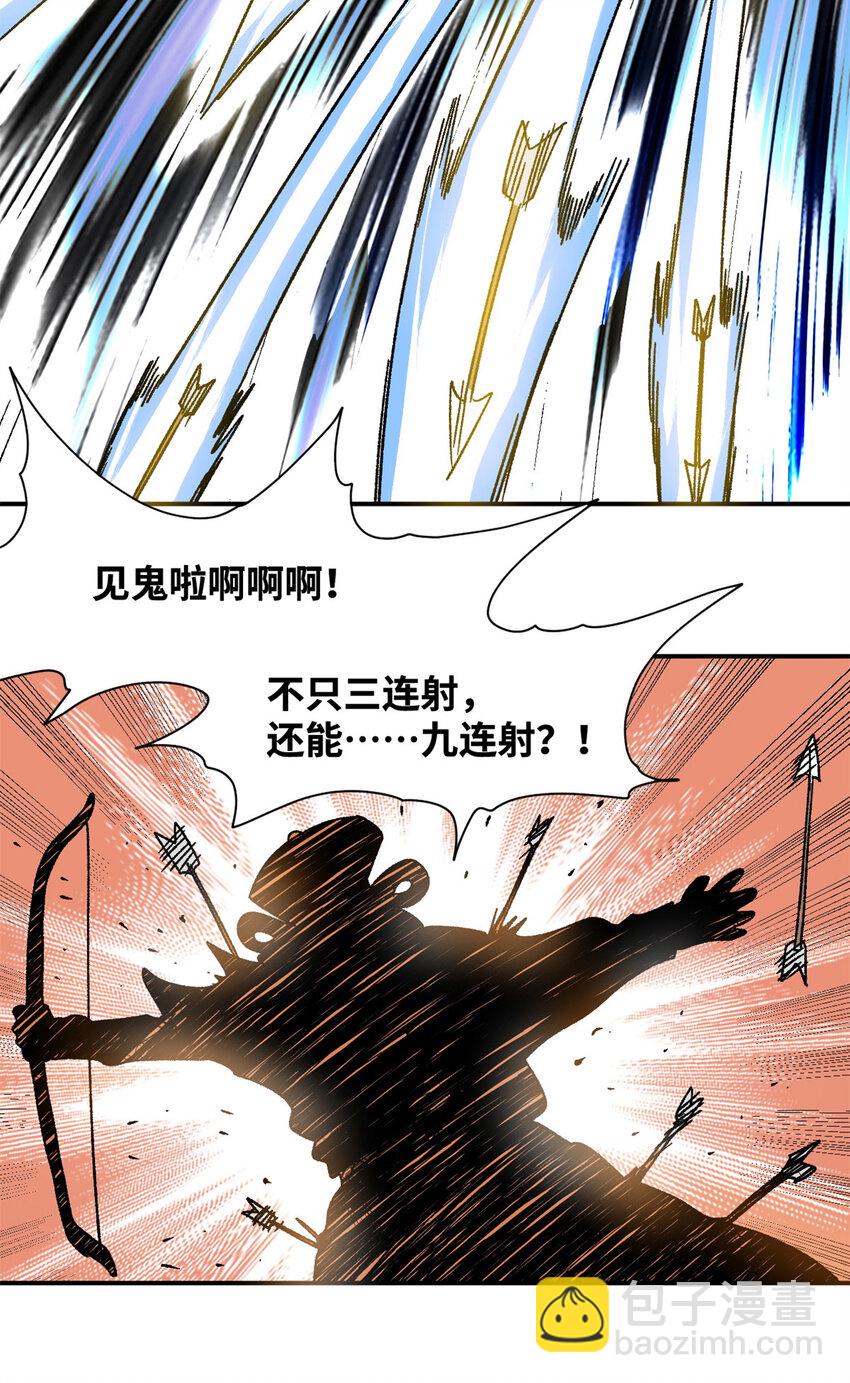 265 断子绝孙箭-第272话