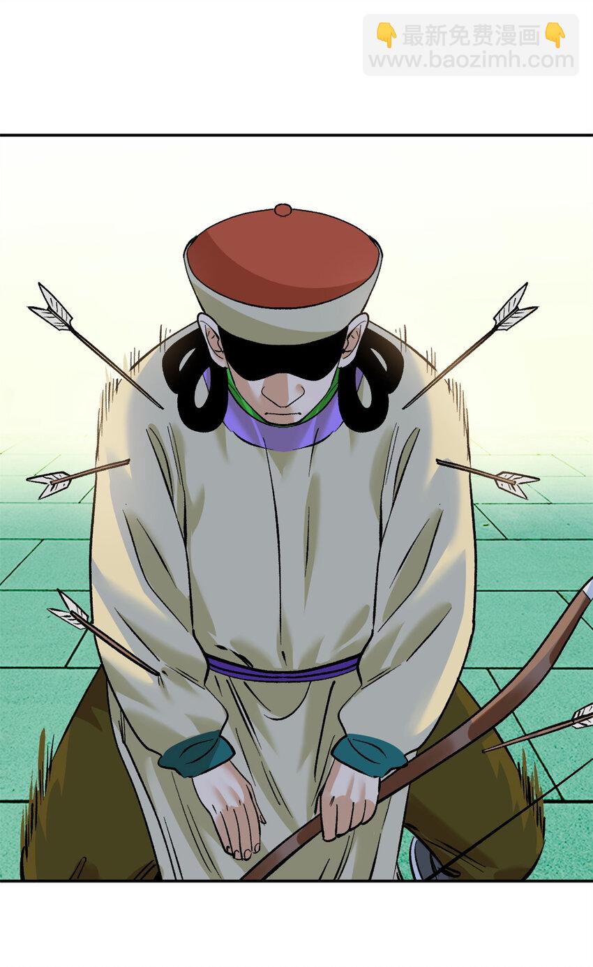 265 断子绝孙箭-第272话