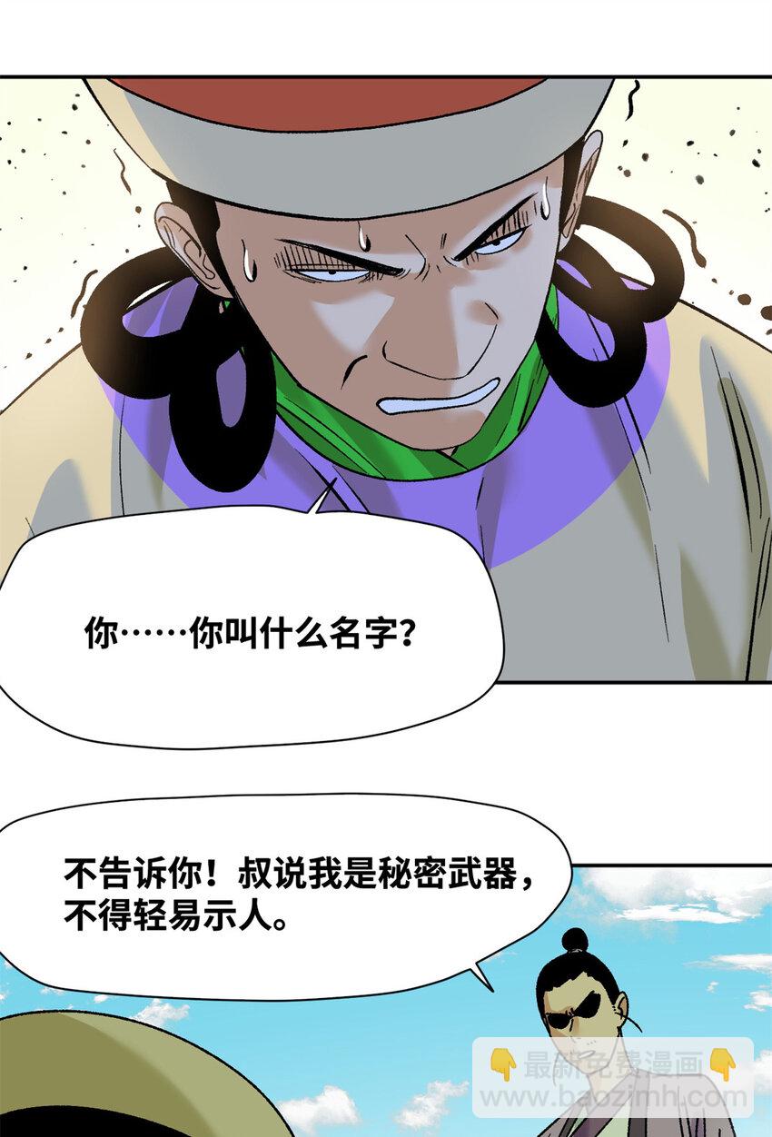 265 断子绝孙箭-第272话