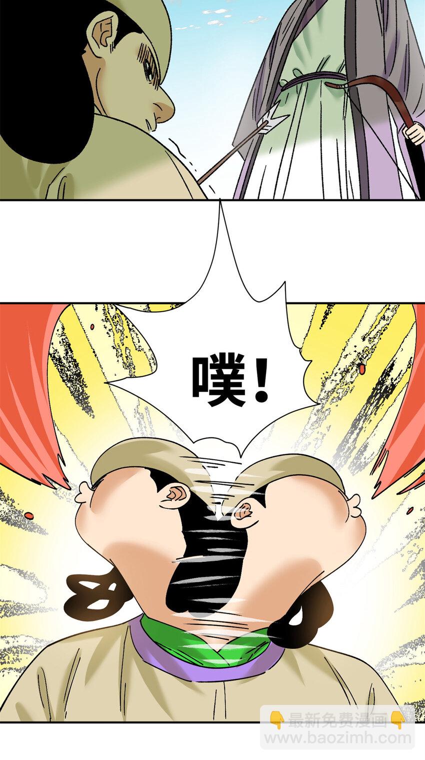 265 断子绝孙箭-第272话