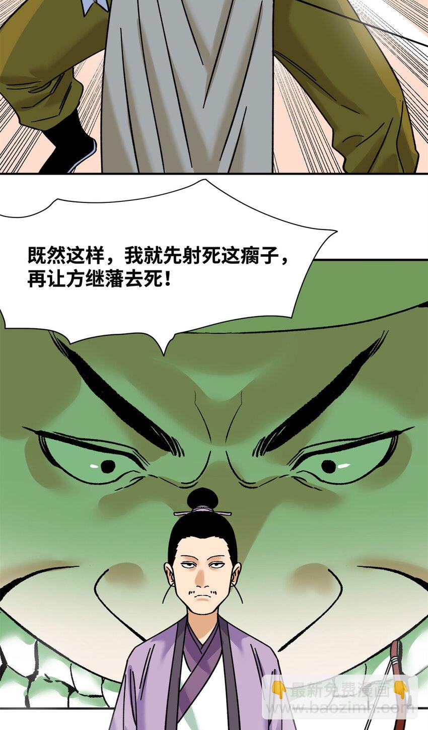 265 断子绝孙箭-第272话