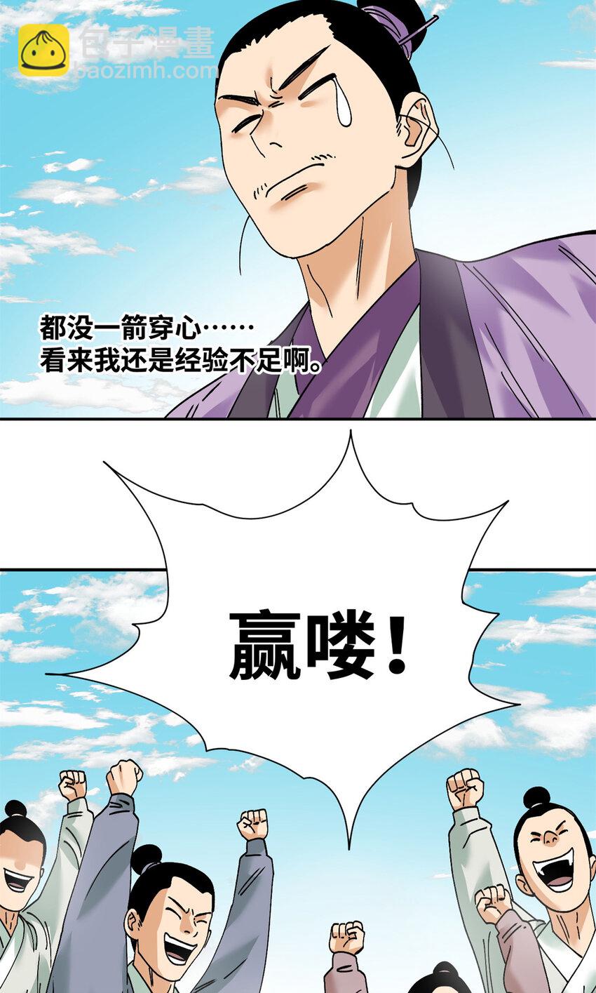 265 断子绝孙箭-第272话