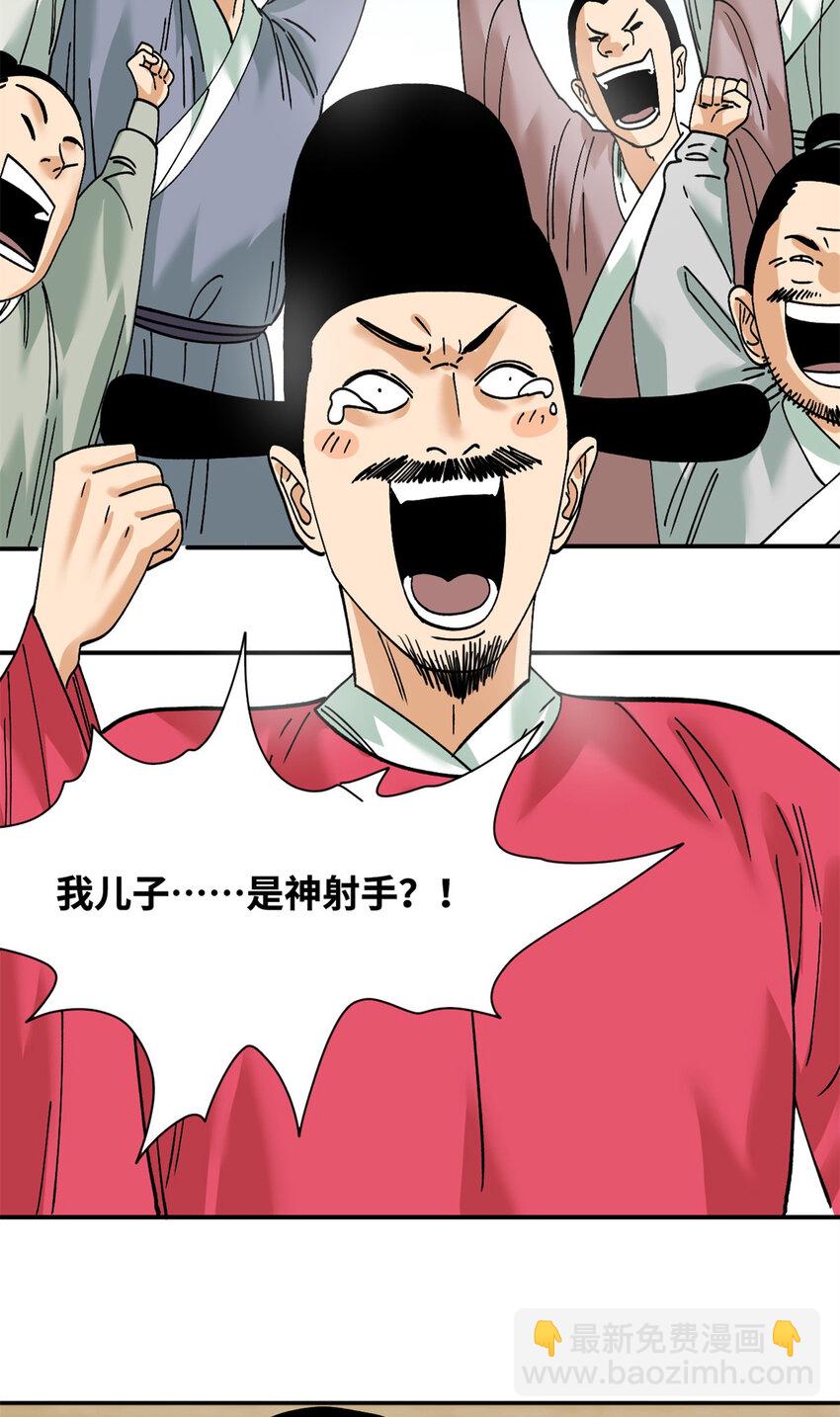 265 断子绝孙箭-第272话