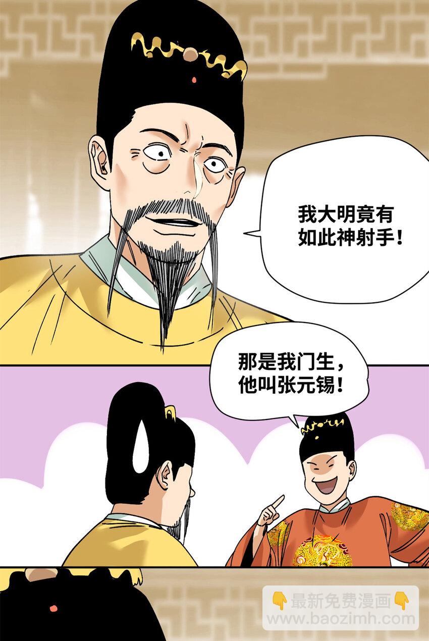 265 断子绝孙箭-第272话