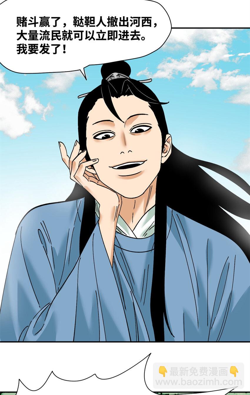 265 断子绝孙箭-第272话