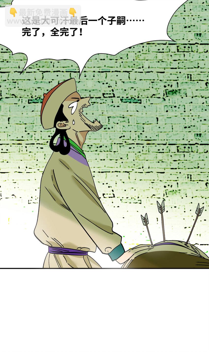 265 断子绝孙箭-第272话