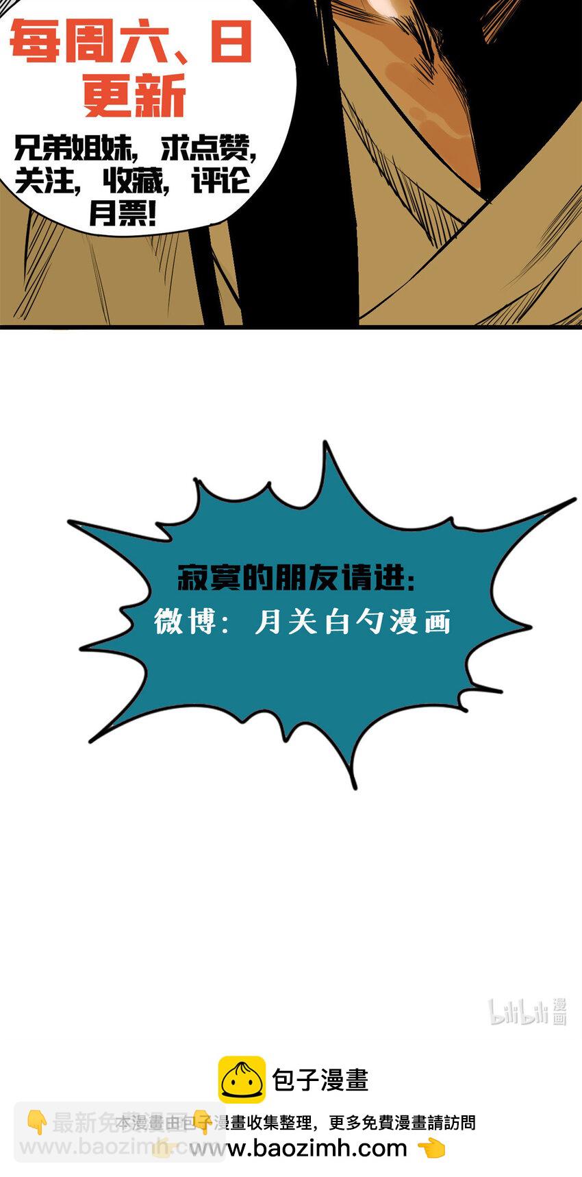 265 断子绝孙箭-第272话