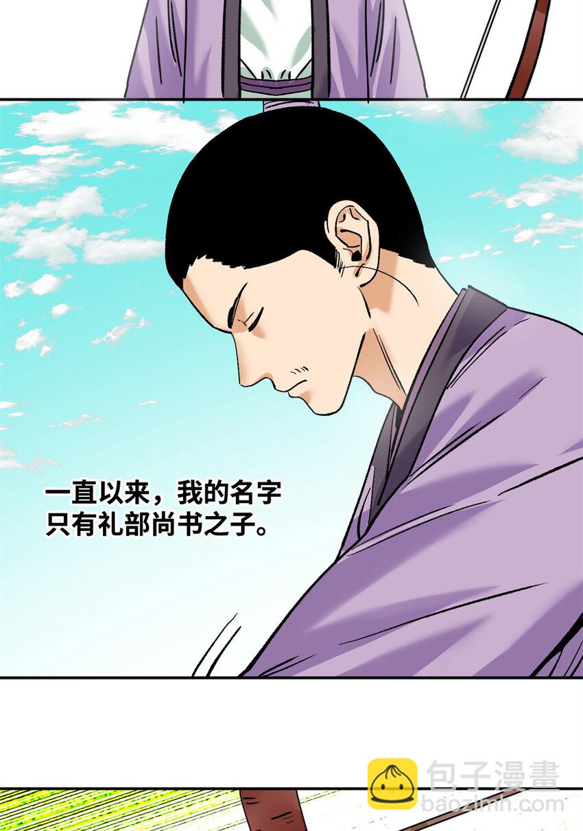 265 断子绝孙箭-第272话