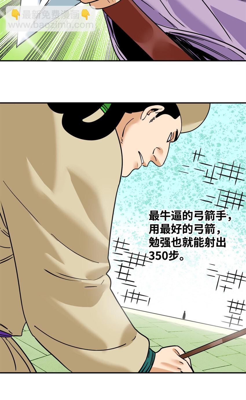265 断子绝孙箭-第272话