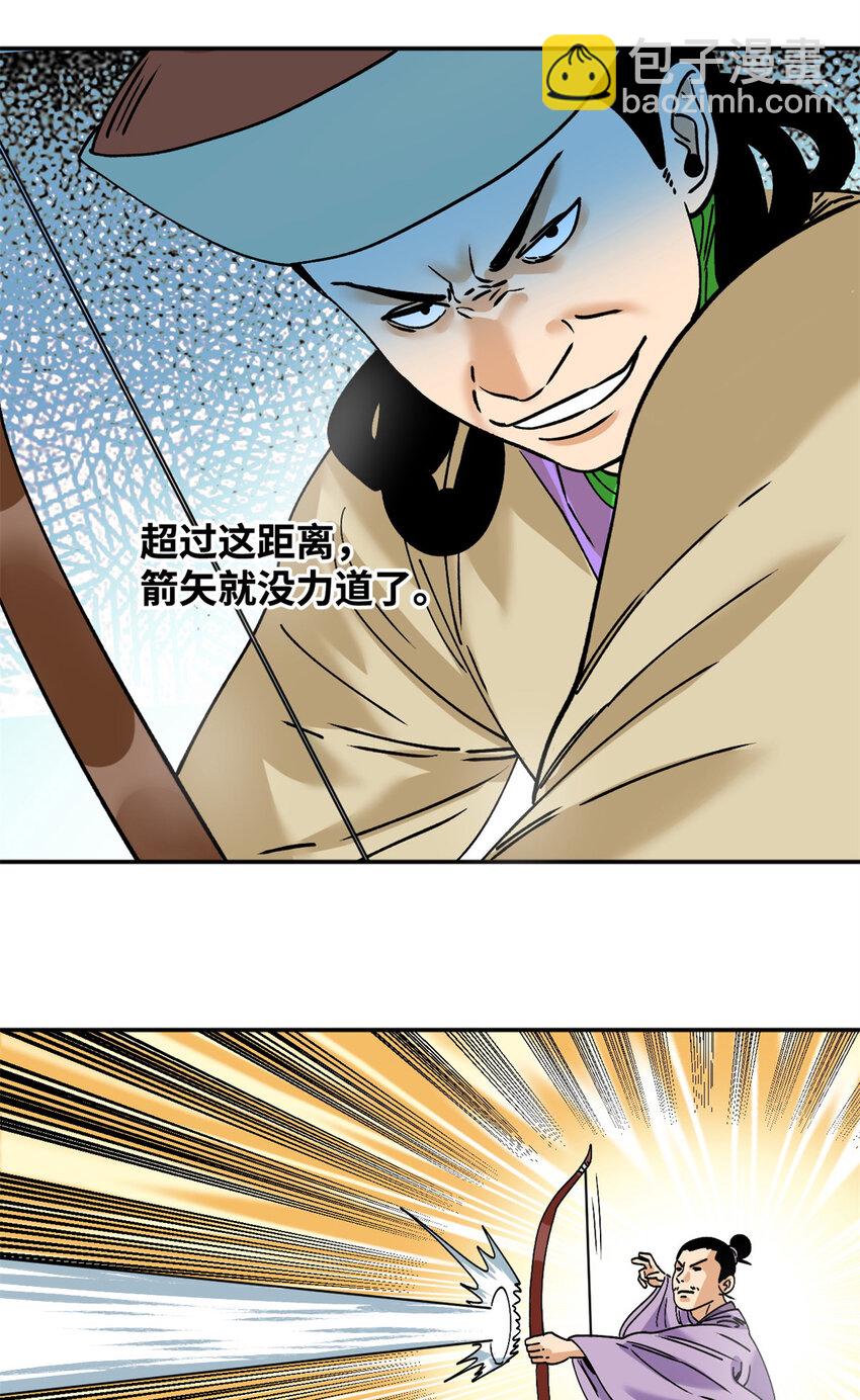 265 断子绝孙箭-第272话